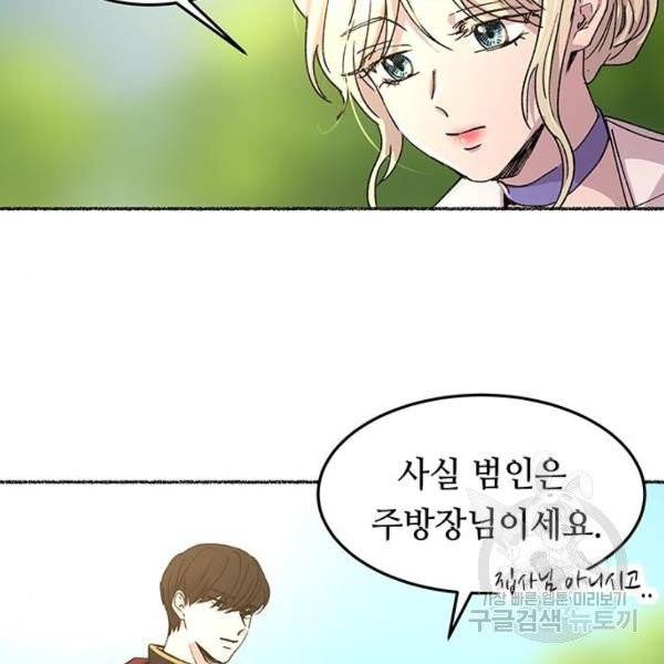 마른 가지에 바람처럼 51화 116
