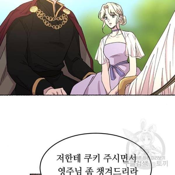 마른 가지에 바람처럼 51화 117