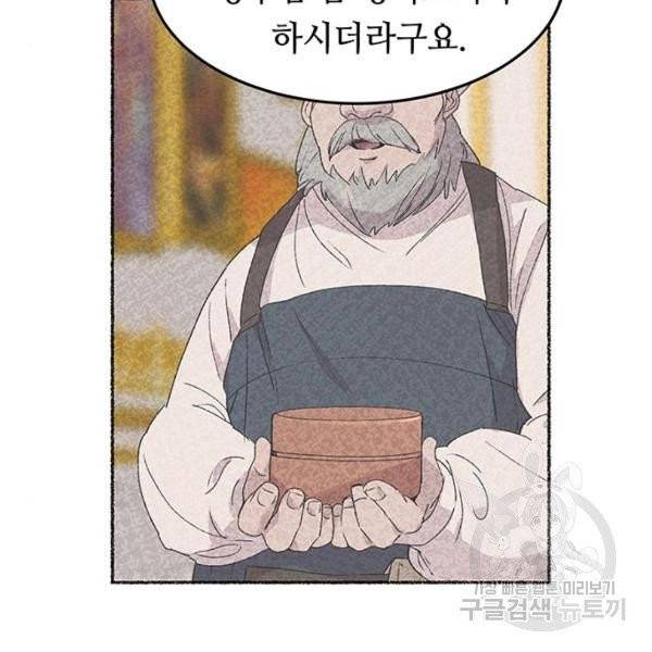 마른 가지에 바람처럼 51화 118