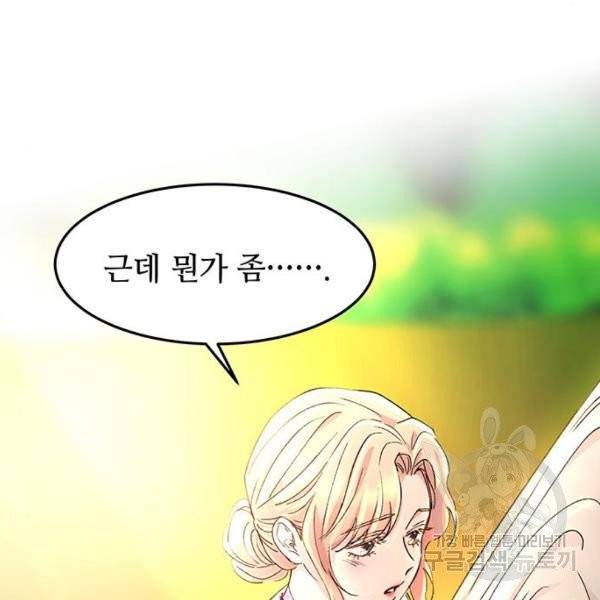 마른 가지에 바람처럼 51화 119