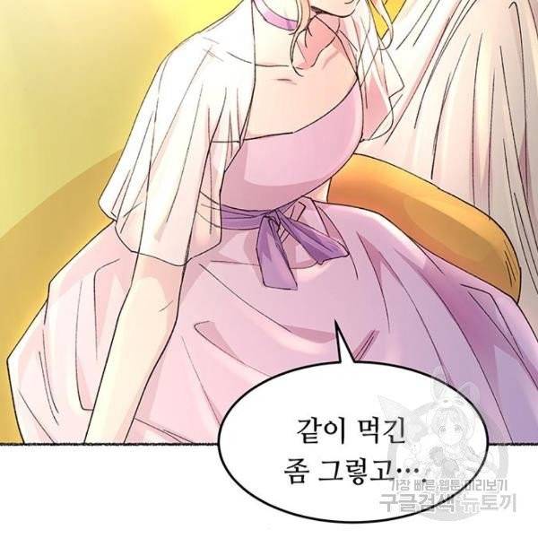 마른 가지에 바람처럼 51화 120
