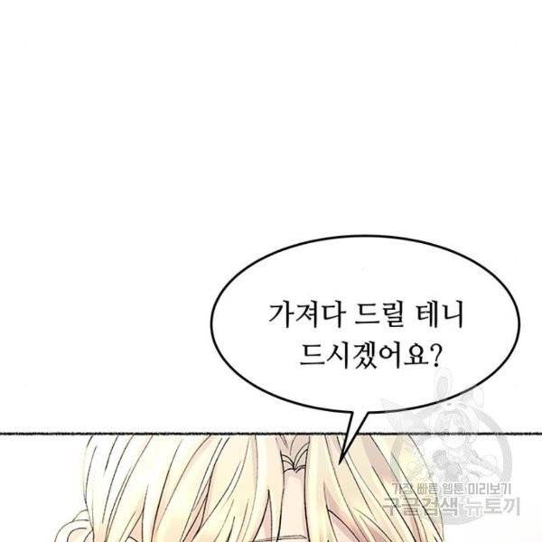 마른 가지에 바람처럼 51화 121