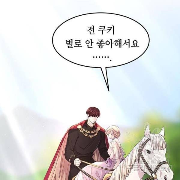 마른 가지에 바람처럼 51화 123