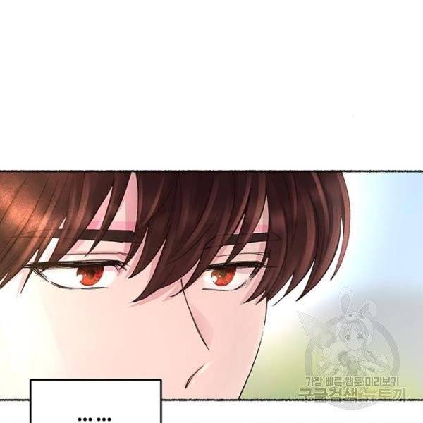 마른 가지에 바람처럼 51화 125