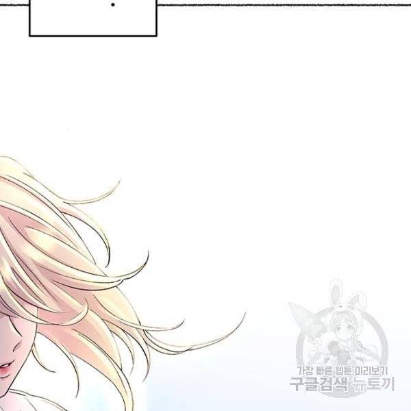 마른 가지에 바람처럼 51화 126