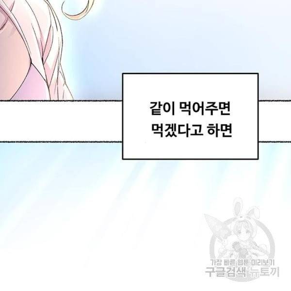 마른 가지에 바람처럼 51화 127
