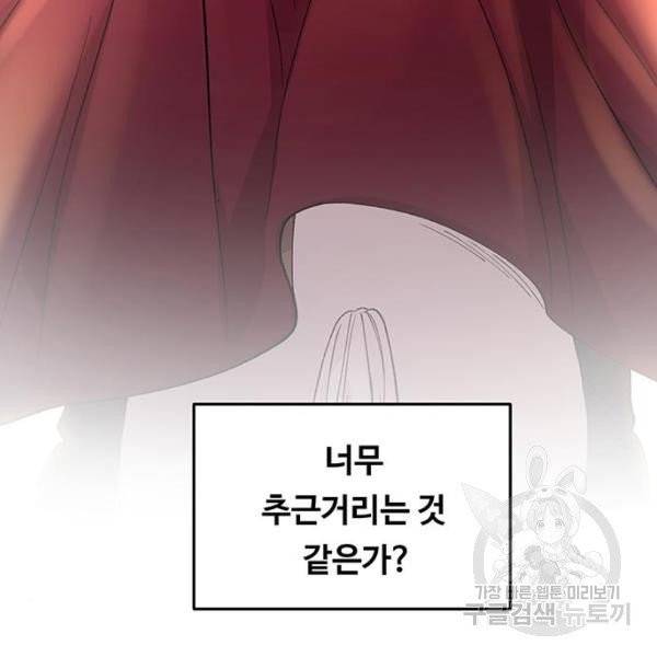 마른 가지에 바람처럼 51화 129