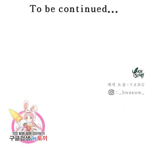 마른 가지에 바람처럼 51화 131