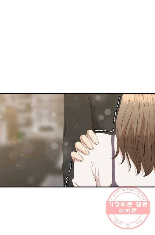 랜딩 53화 2