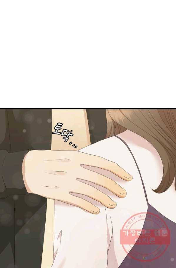 랜딩 53화 4