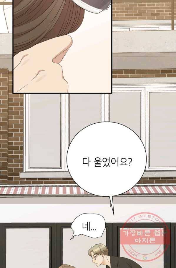 랜딩 53화 7