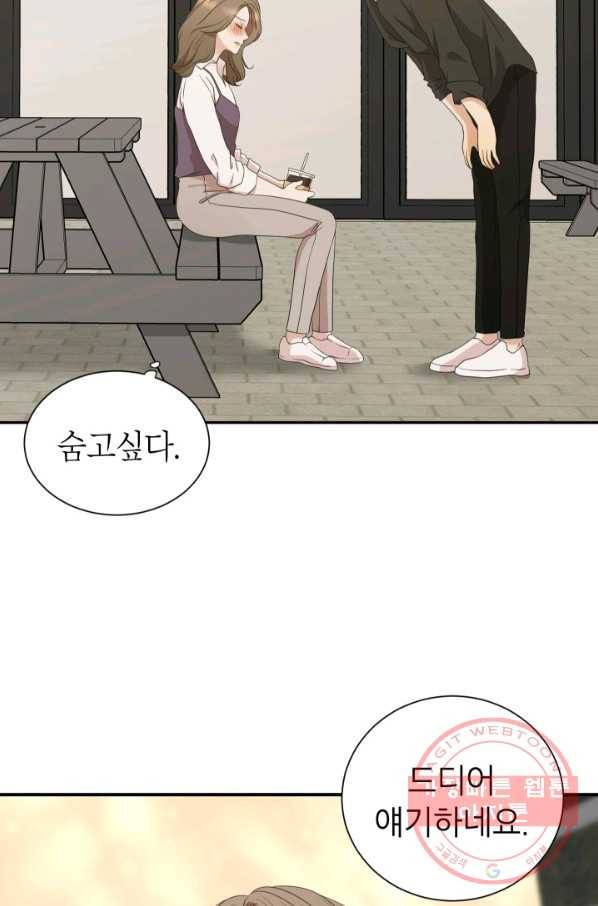 랜딩 53화 8