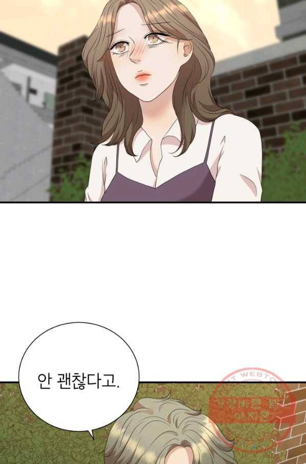랜딩 53화 9