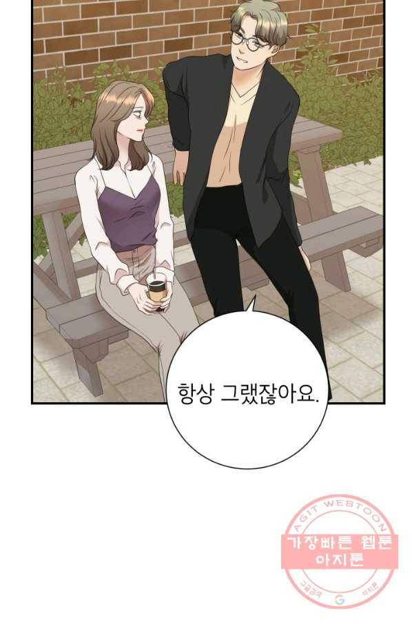 랜딩 53화 11