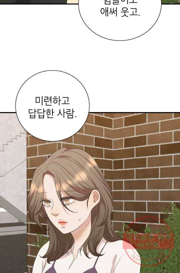 랜딩 53화 13