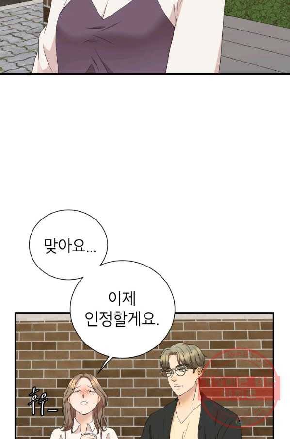 랜딩 53화 14