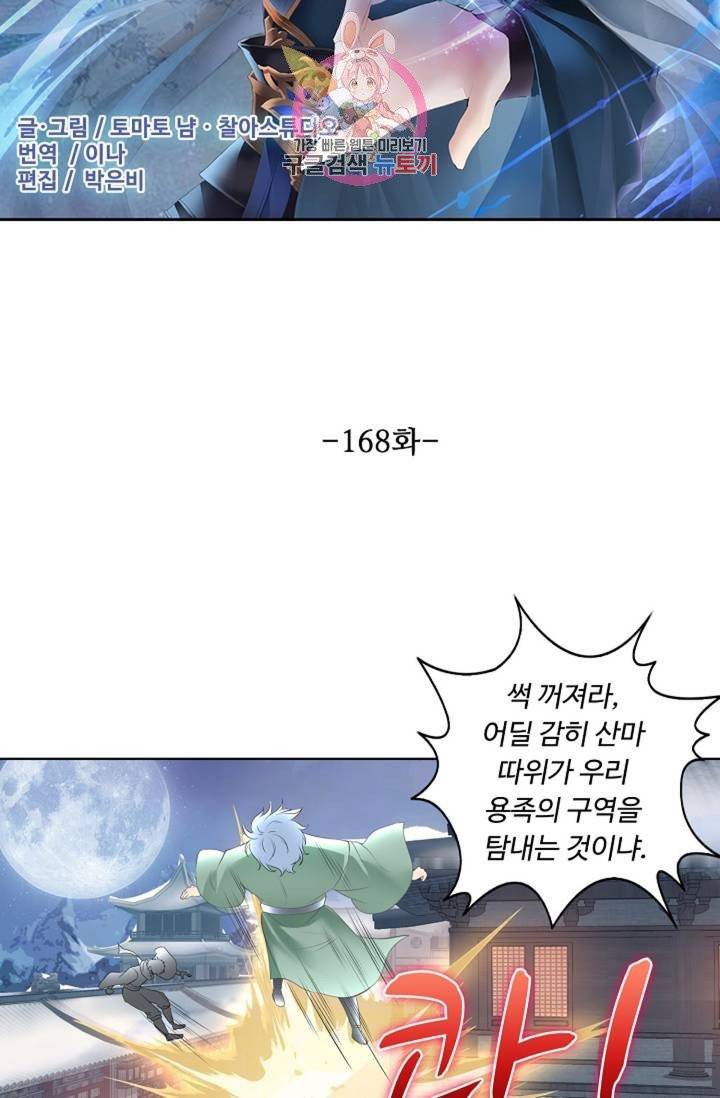 성진변 168화 2
