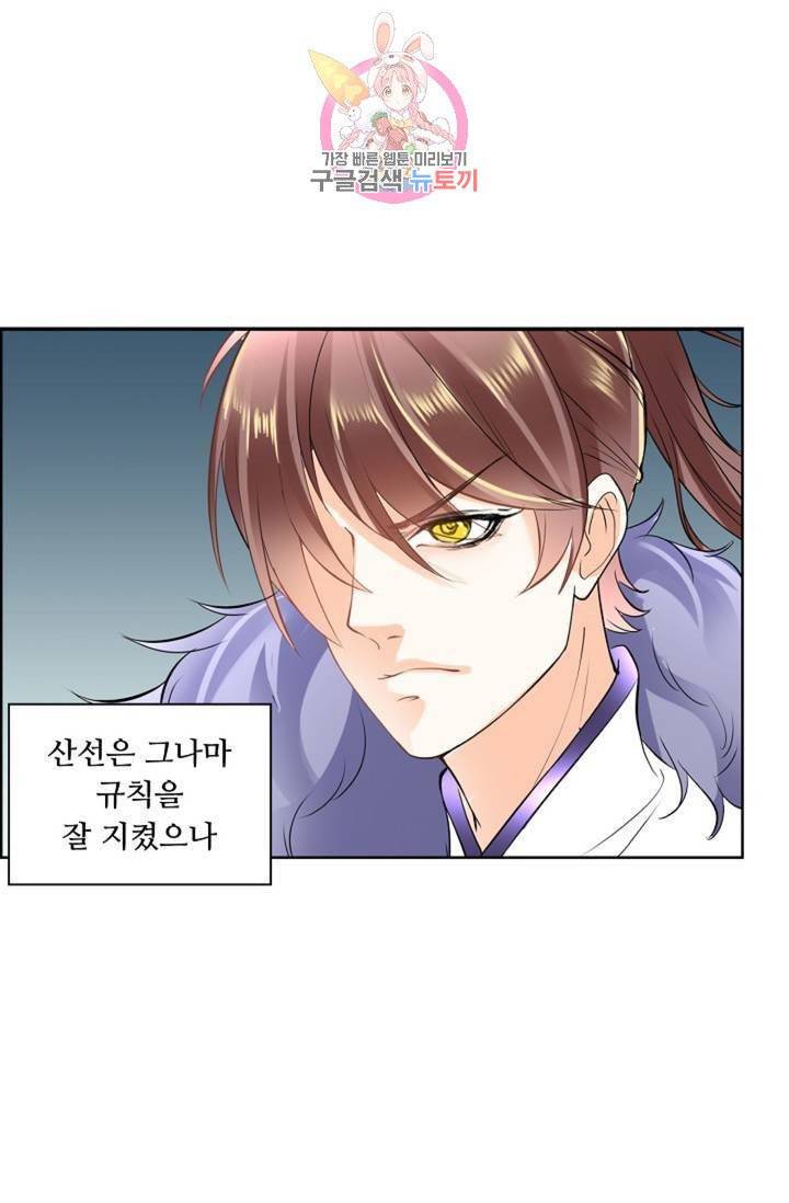 성진변 168화 5