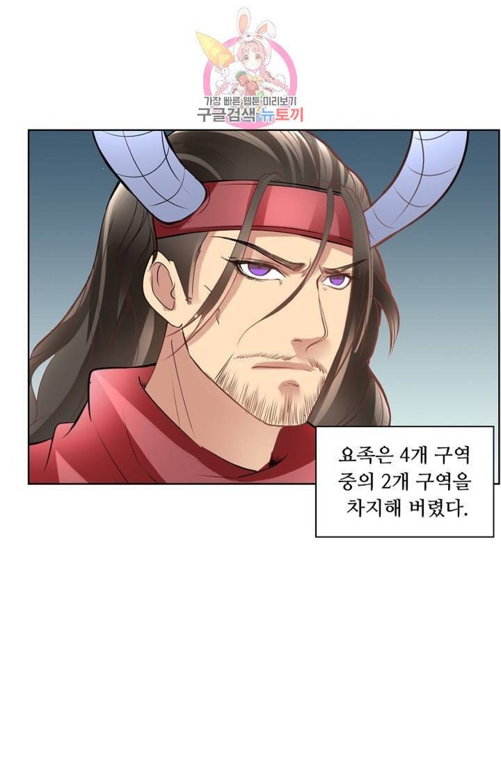 성진변 168화 6