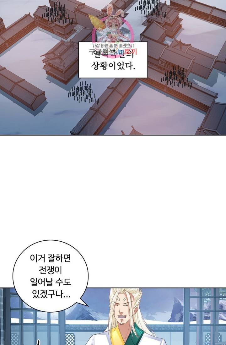 성진변 168화 9
