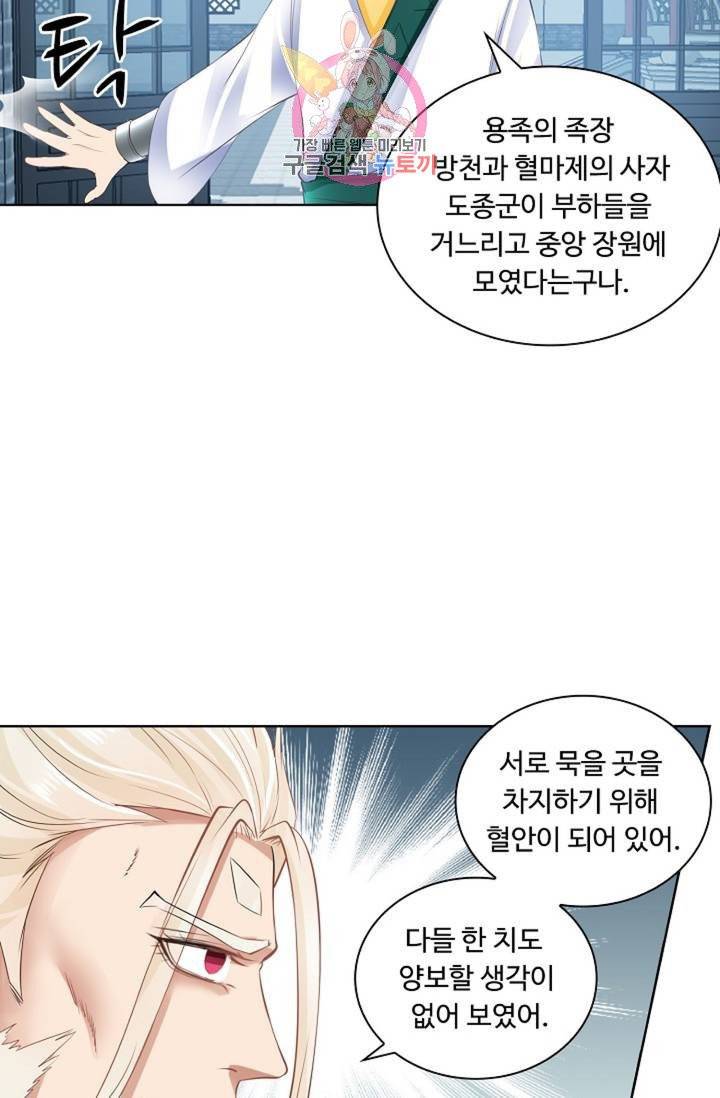 성진변 168화 10