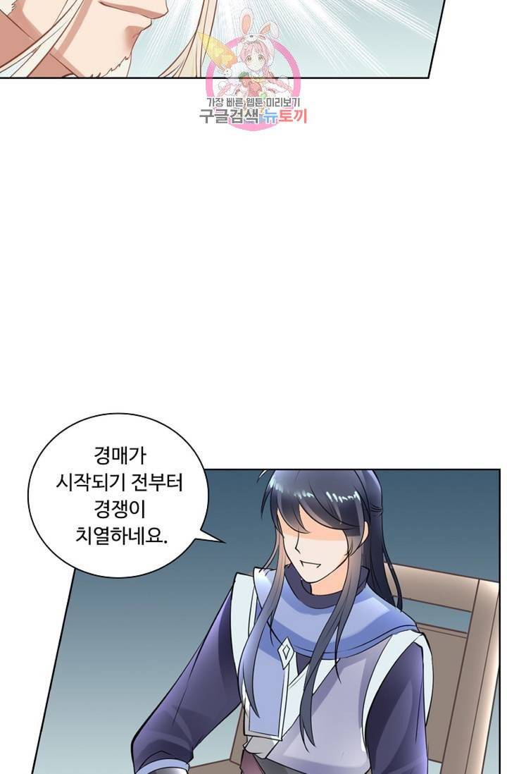 성진변 168화 11