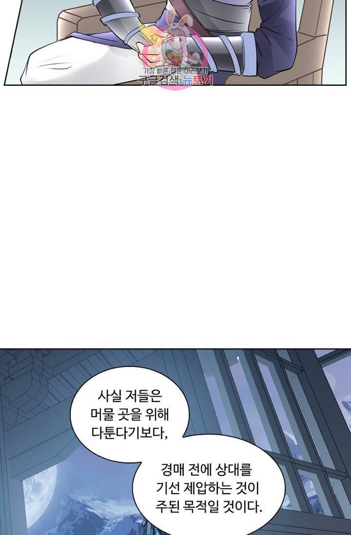 성진변 168화 12