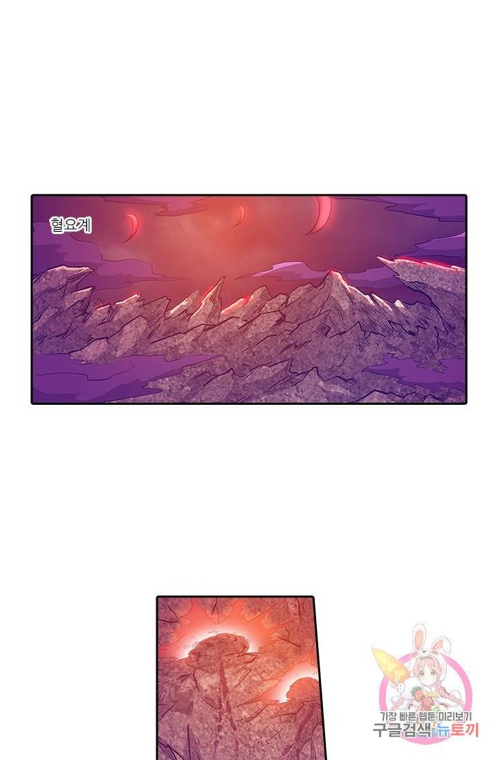 시어스톤:수련4만년 149화 2