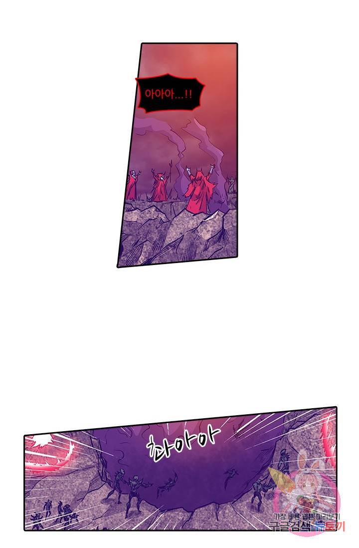 시어스톤:수련4만년 149화 5