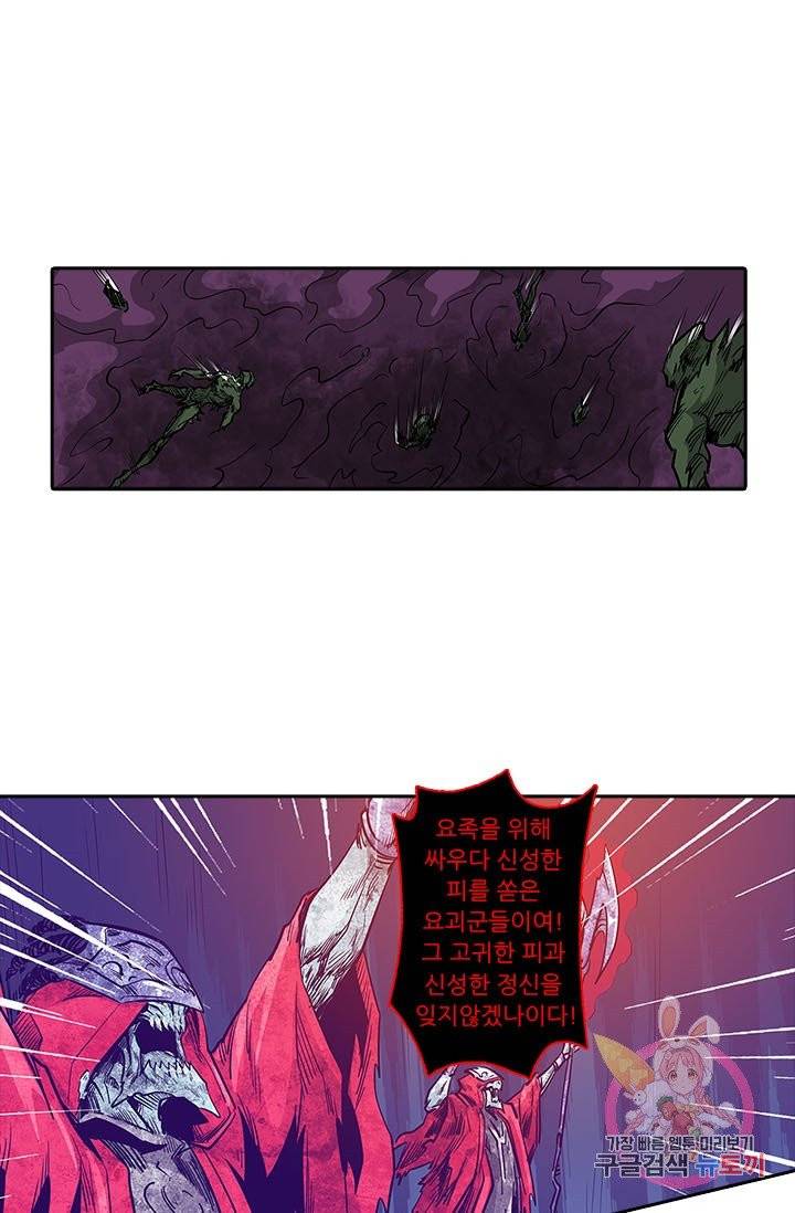 시어스톤:수련4만년 149화 6