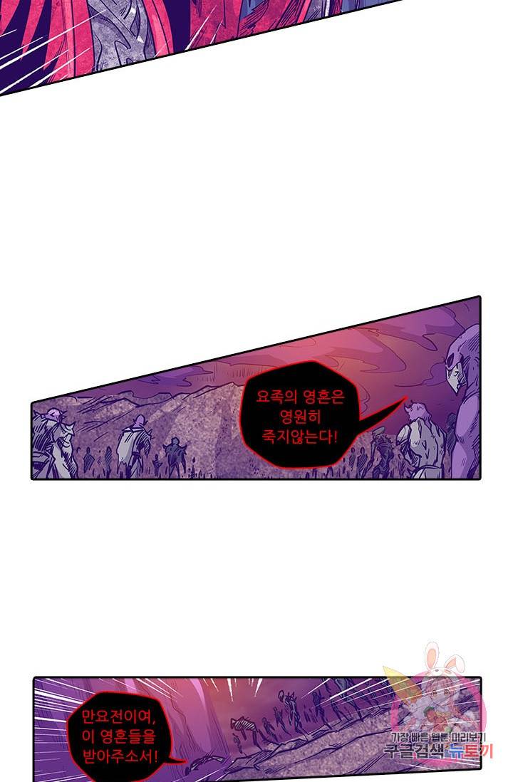 시어스톤:수련4만년 149화 7