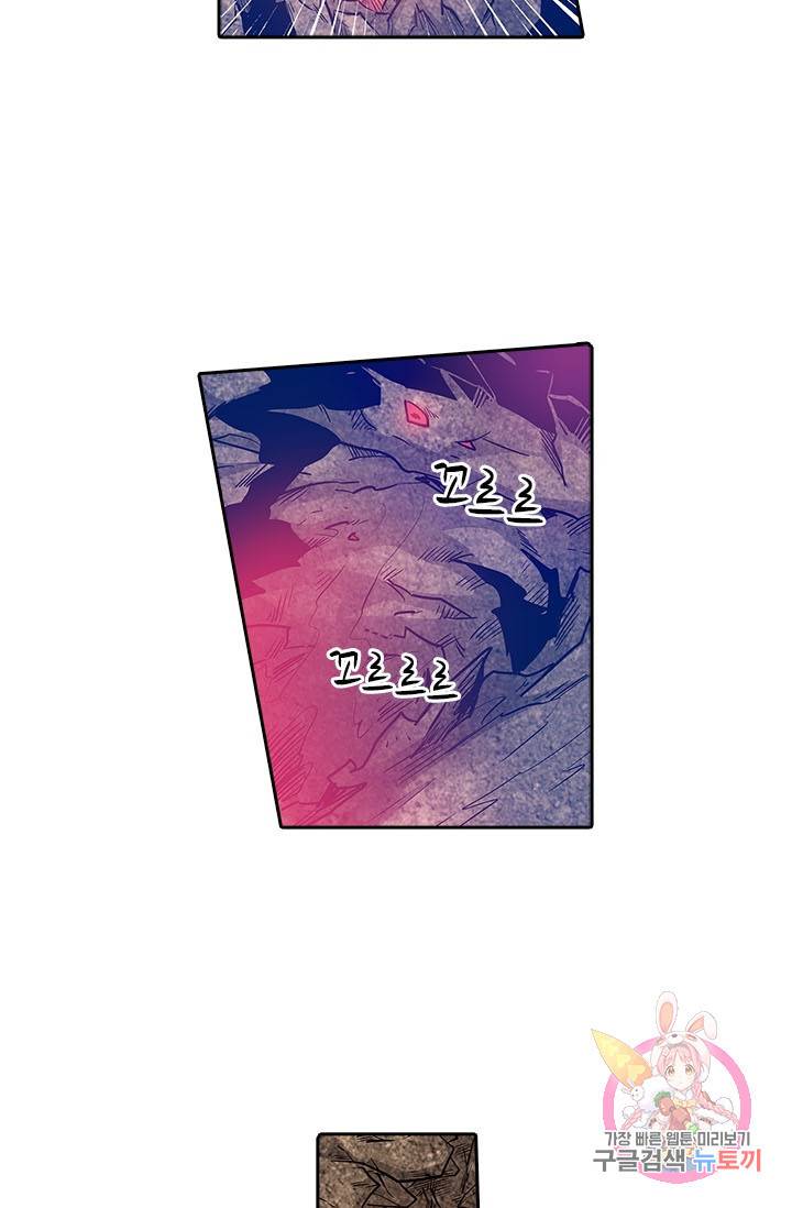 시어스톤:수련4만년 149화 10