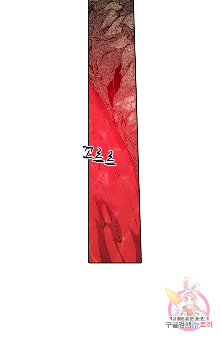 시어스톤:수련4만년 149화 11