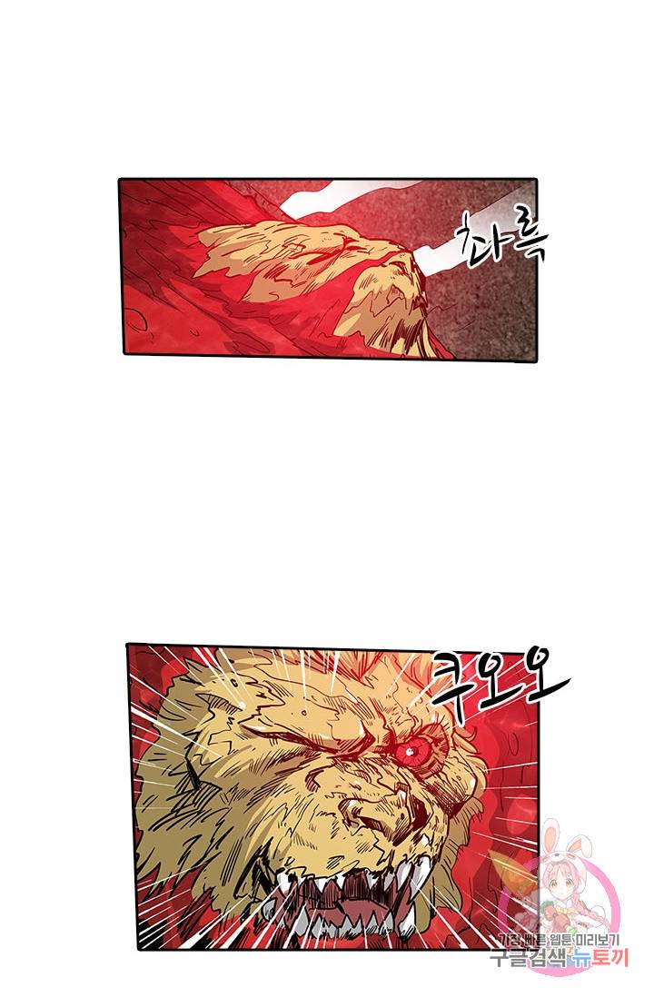 시어스톤:수련4만년 149화 13