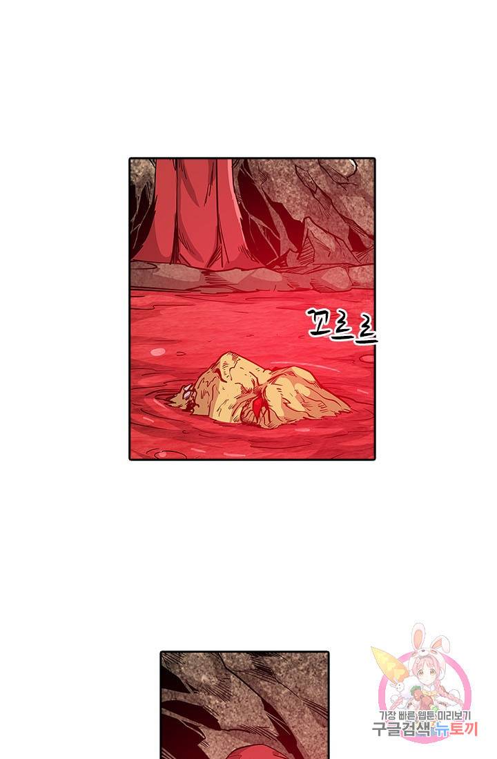 시어스톤:수련4만년 149화 14