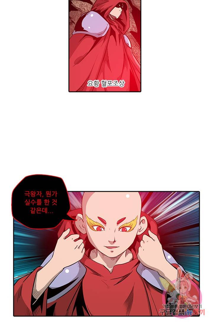 시어스톤:수련4만년 149화 15