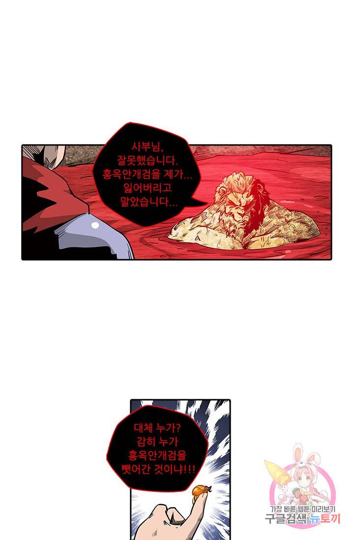 시어스톤:수련4만년 149화 16