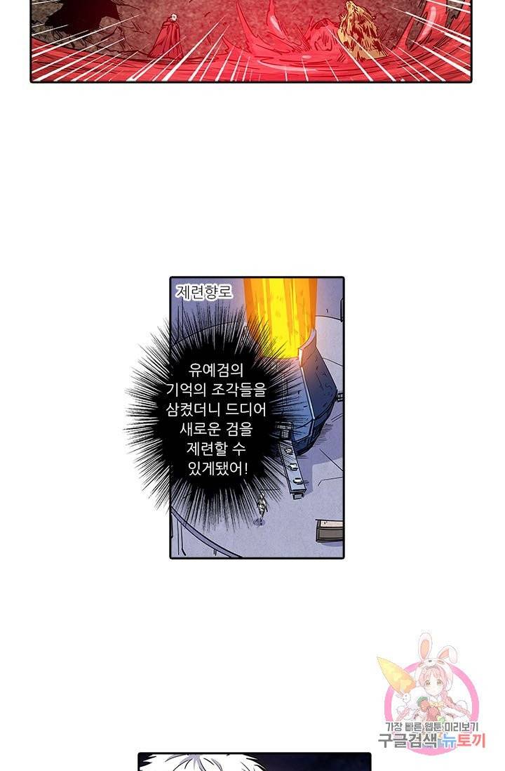 시어스톤:수련4만년 149화 18