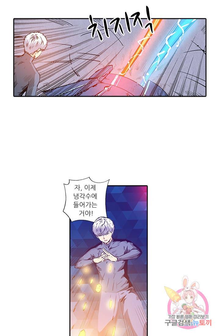 시어스톤:수련4만년 149화 20
