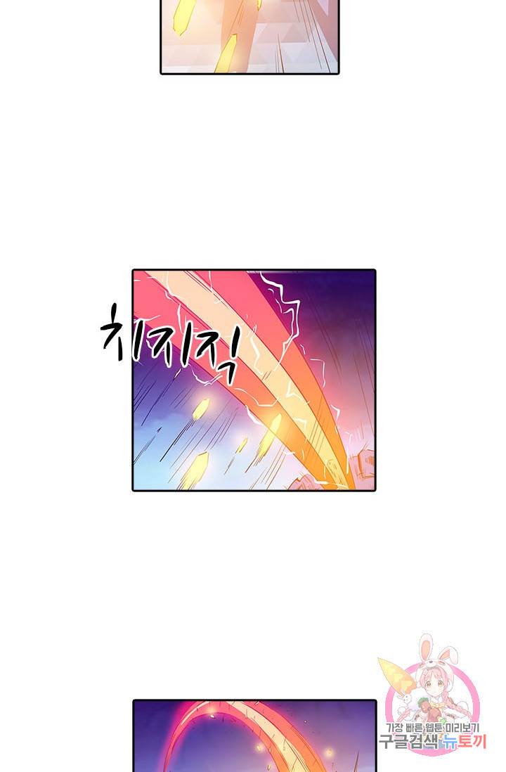 시어스톤:수련4만년 149화 21