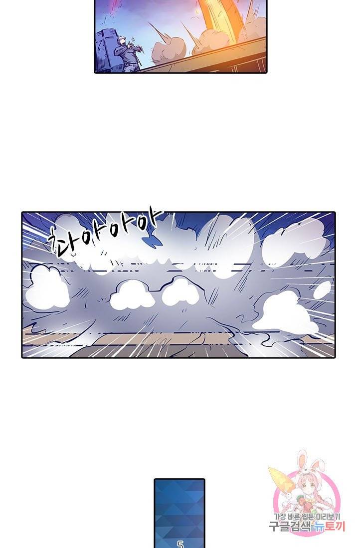 시어스톤:수련4만년 149화 22