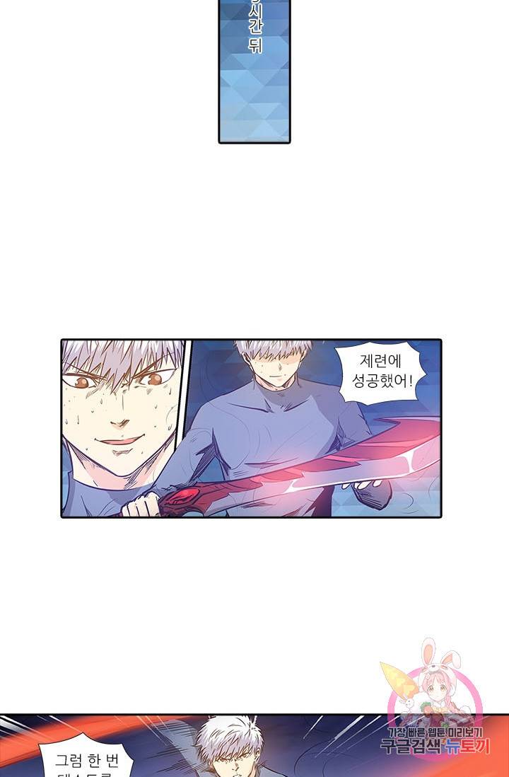 시어스톤:수련4만년 149화 23