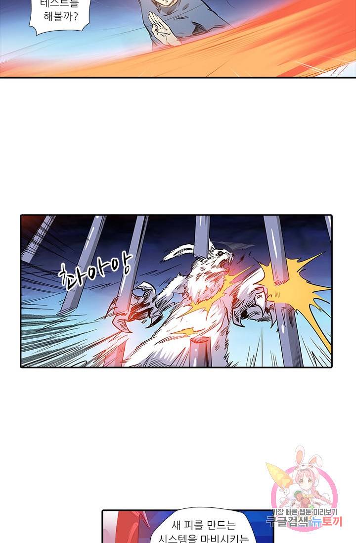 시어스톤:수련4만년 149화 24