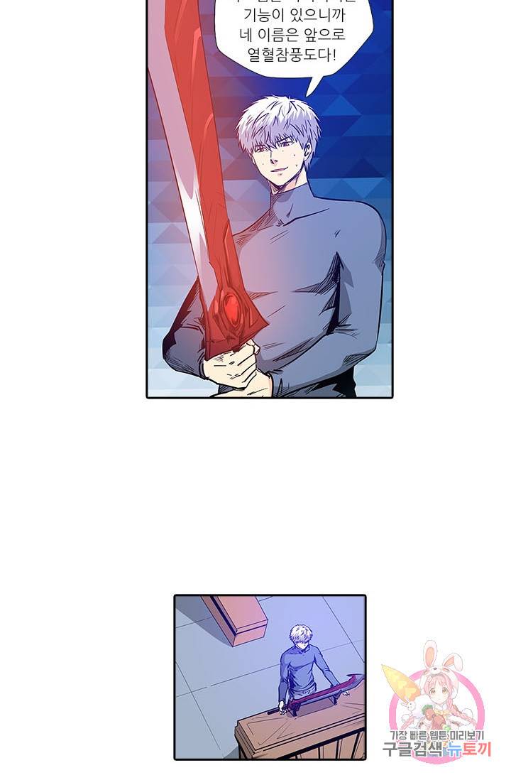 시어스톤:수련4만년 149화 25