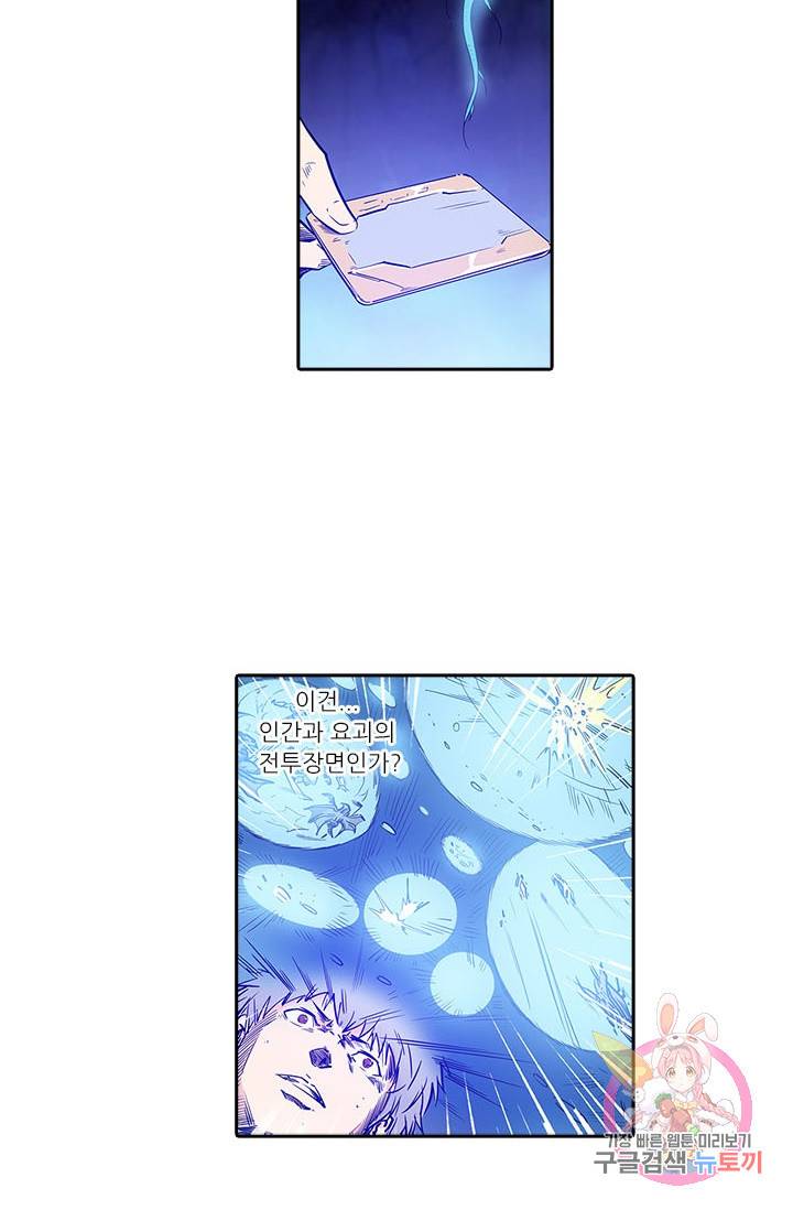 시어스톤:수련4만년 149화 28