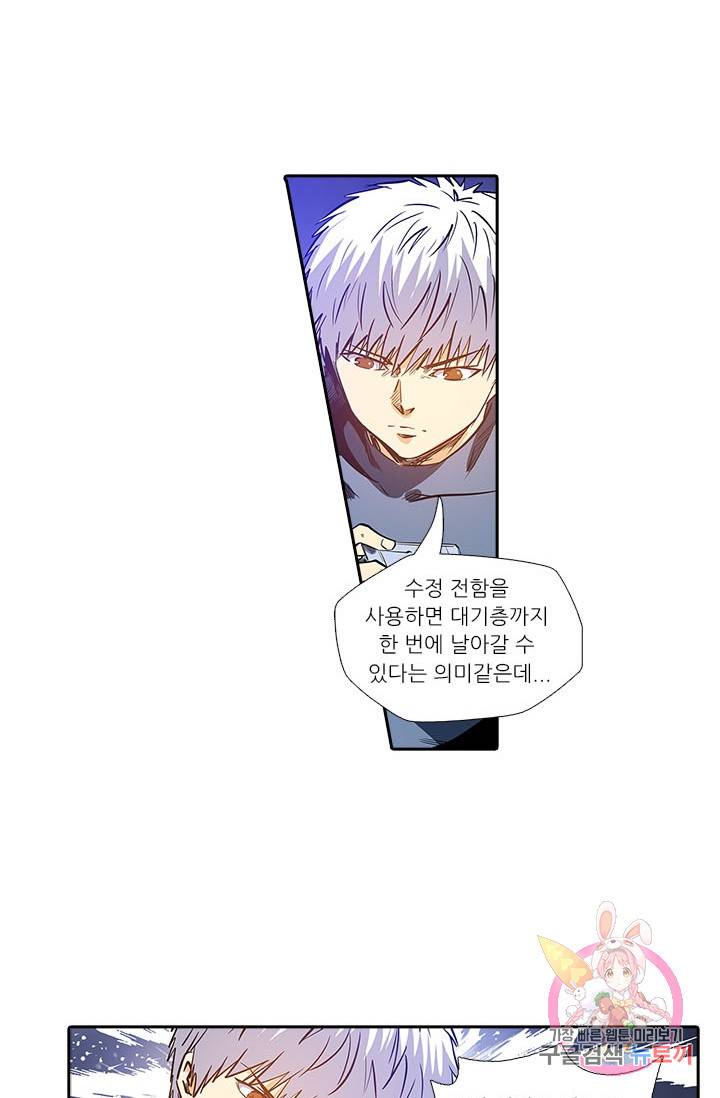 시어스톤:수련4만년 149화 31