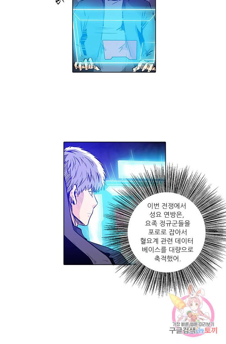 시어스톤:수련4만년 149화 33