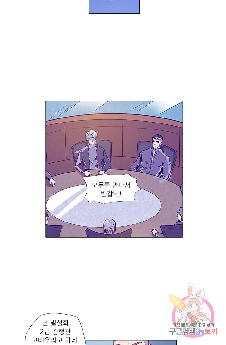 시어스톤:수련4만년 149화 35