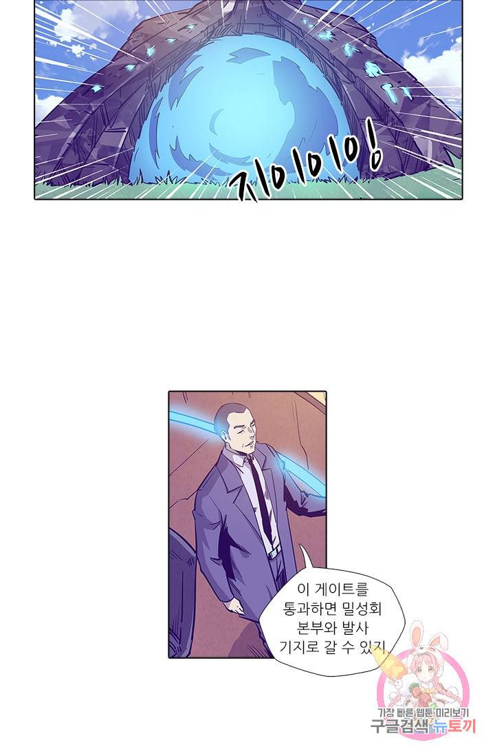 시어스톤:수련4만년 149화 38