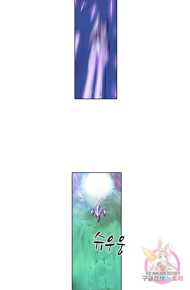 시어스톤:수련4만년 149화 40